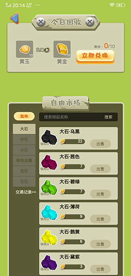 盤(pán)石谷截圖2