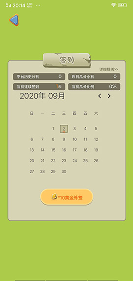 盤(pán)石谷截圖3