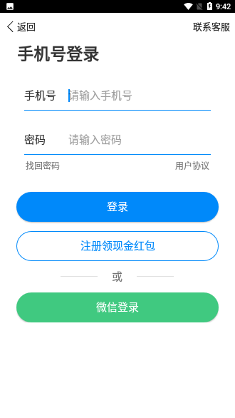 紅蝦轉(zhuǎn)截圖4