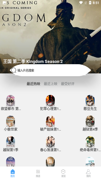 愛看美劇永久會員版截圖1