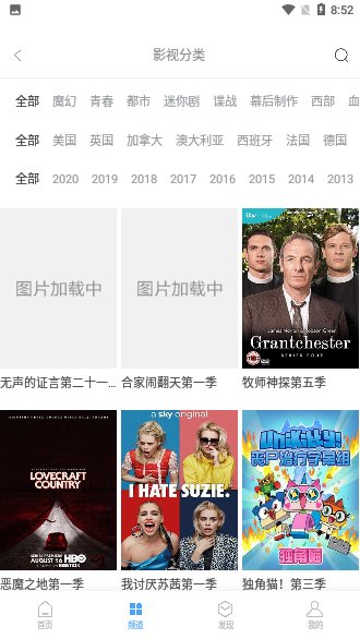 愛看美劇永久會員版截圖2