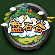 盤石谷