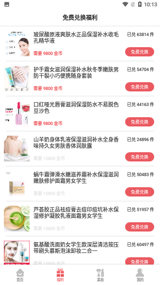 閑游俠截圖2