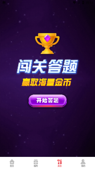 閑游俠截圖3