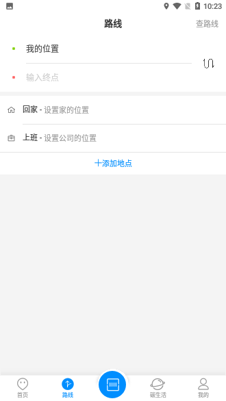智慧安吉-安吉智慧交通APP截圖2