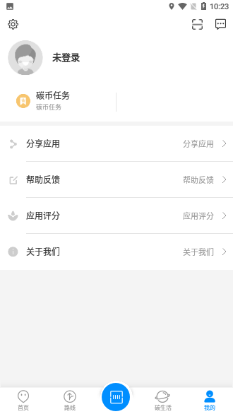 智慧安吉-安吉智慧交通APP截圖4
