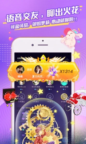 桃桃星球語音截圖1