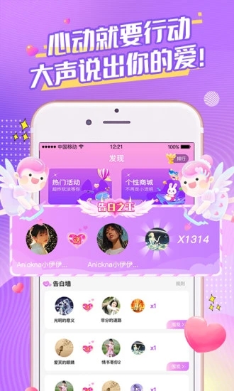 桃桃星球語音截圖2