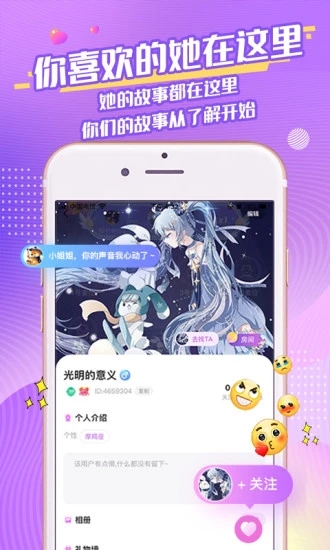 桃桃星球語音截圖3