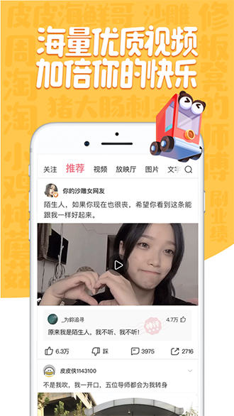皮皮蝦App截圖2