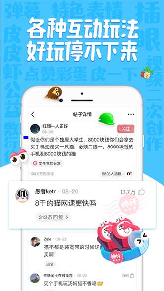 皮皮蝦App截圖4