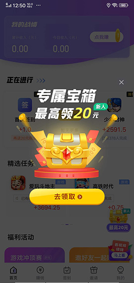 沖頂鴨紅包版截圖1