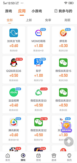 沖頂鴨紅包版截圖3