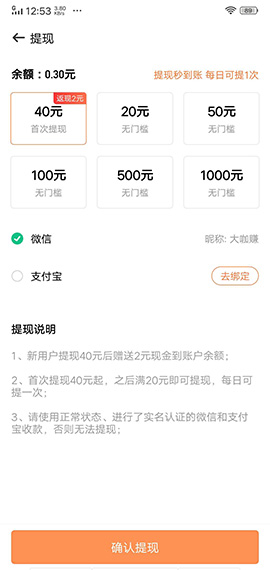 沖頂鴨紅包版截圖4