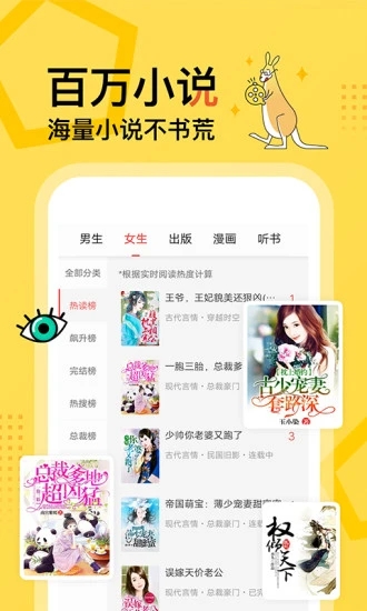 奇點(diǎn)小說(shuō)截圖1