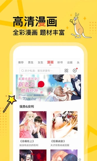 奇點(diǎn)小說(shuō)截圖2