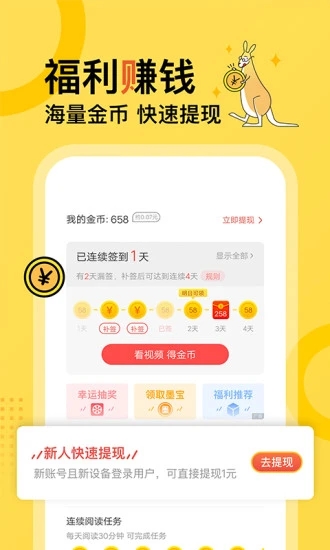 奇點(diǎn)小說(shuō)截圖3