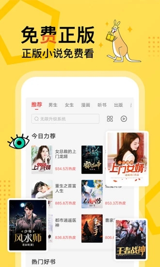 奇點(diǎn)小說(shuō)截圖4