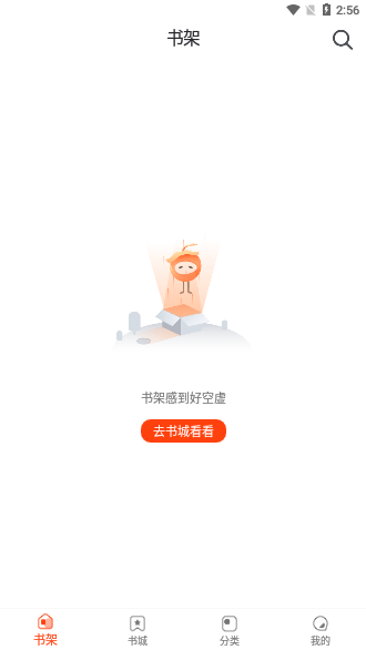 好讀小說截圖2