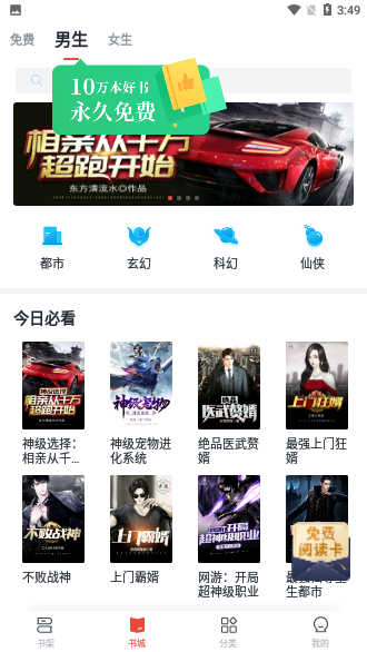 追書大神免費(fèi)版截圖1