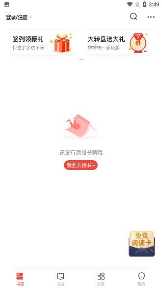 追書大神免費(fèi)版截圖2