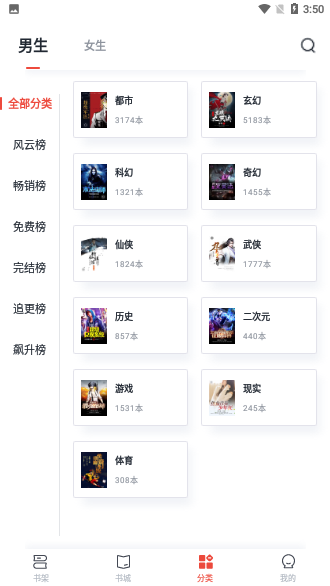 追書大神免費(fèi)版截圖3