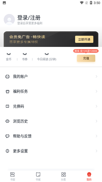 追書大神免費(fèi)版截圖4