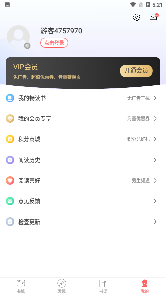熱門免費(fèi)小說(shuō)截圖5