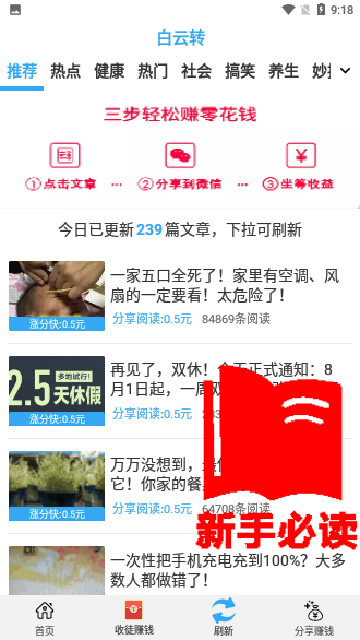 白云轉(zhuǎn)截圖2