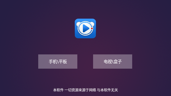 極光影視TV截圖1