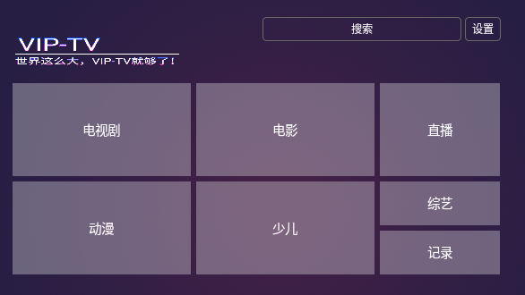 極光影視TV截圖2