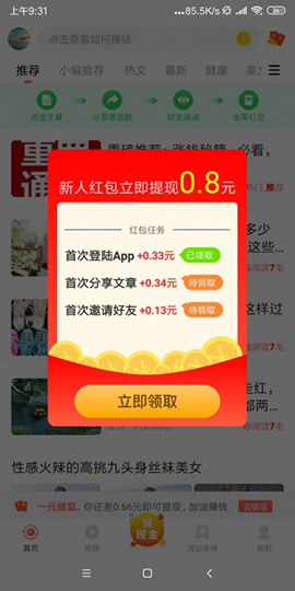 風(fēng)云寶截圖1