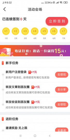 風(fēng)云寶截圖2