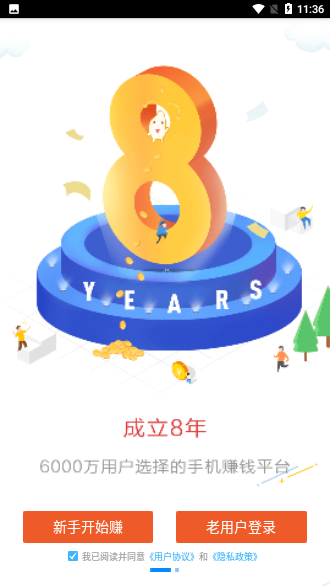 米賺-手機賺錢截圖2