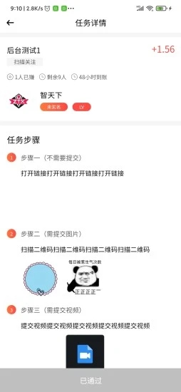 螞蟻雄兵智天下截圖3