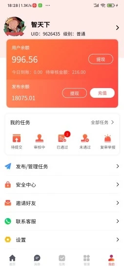螞蟻雄兵智天下截圖4