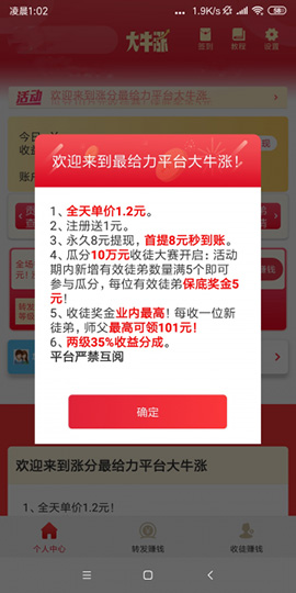 大牛漲截圖1