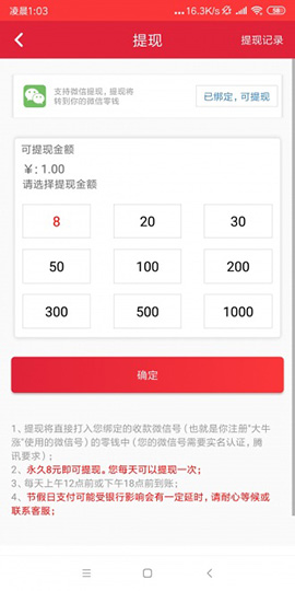 大牛漲截圖3