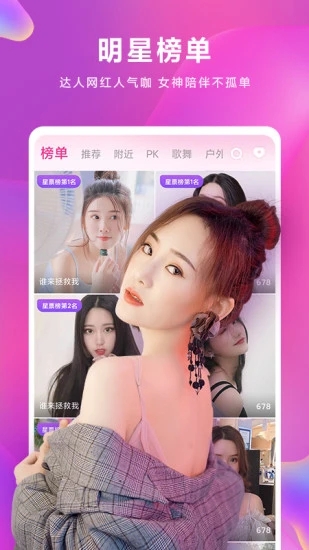 小喵直播截圖2