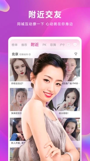 小喵直播截圖3