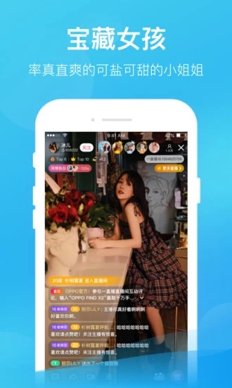 花蝶直播截圖1
