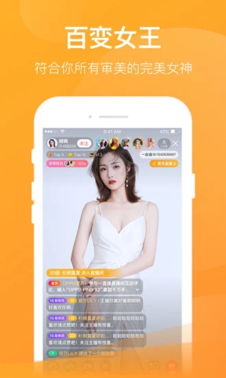 花蝶直播截圖3