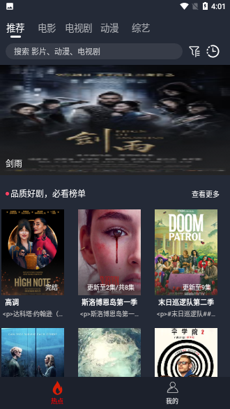 歡喜視頻截圖1