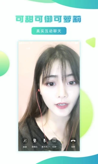陪玩交友App截圖2