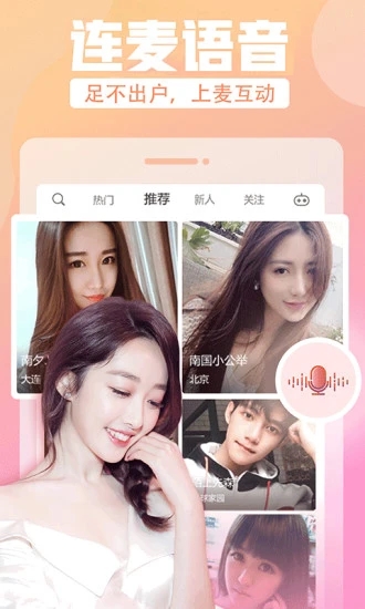圣女直播官方版截圖4
