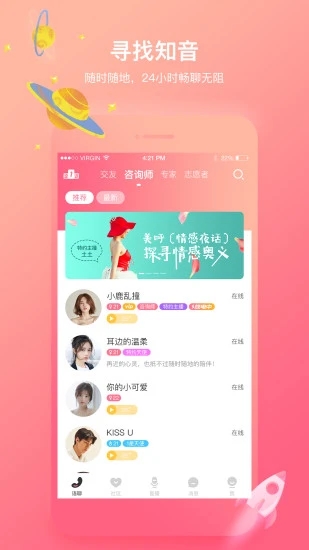 福利社截圖1