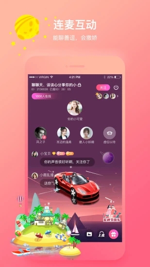 福利社截圖2