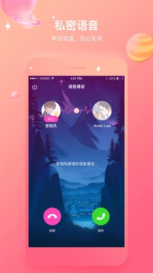 福利社截圖3