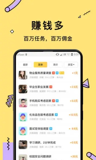 互賺寶App最新版截圖2