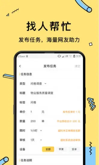 互賺寶App最新版截圖3